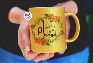 Sparkling mug-Gold-Mother's Day